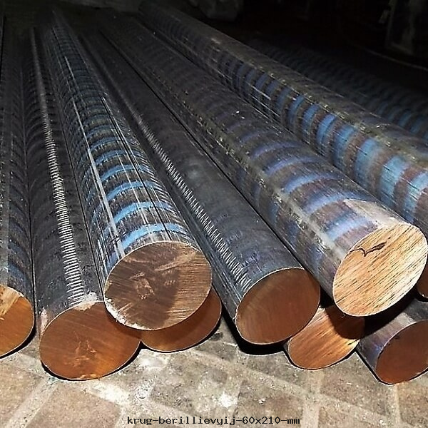 Круг бериллиевый 60х210 мм