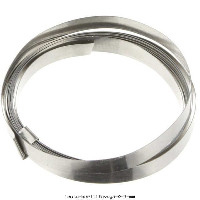 Лента бериллиевая 0.3 мм